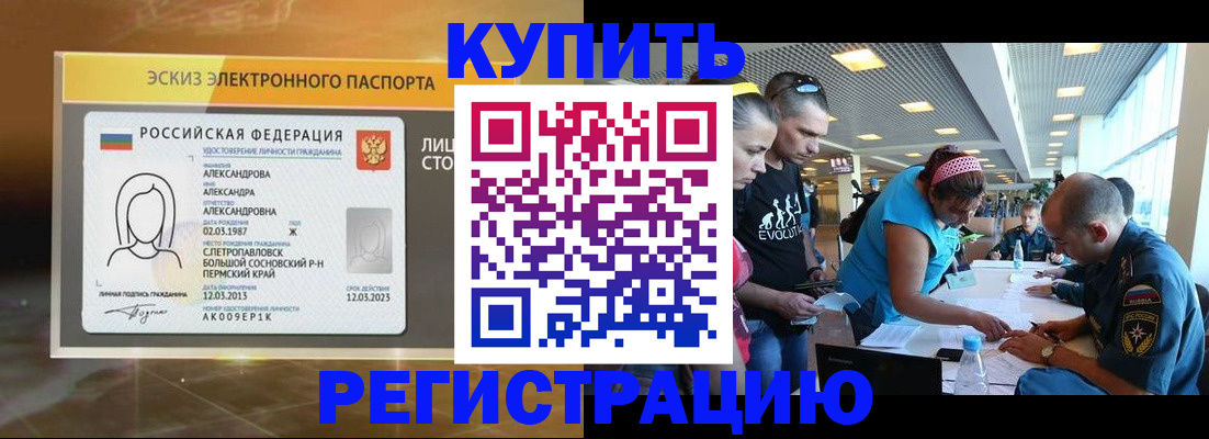 прописка для школы в Ахтубинске